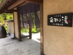兵庫県日帰り天然温泉家族風呂「延羽の湯 野天閑雅山荘」